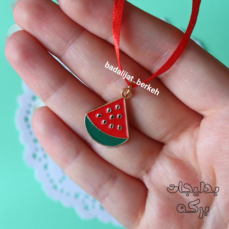 گردنبند هندوانه یلدایی . گیفت یلدا