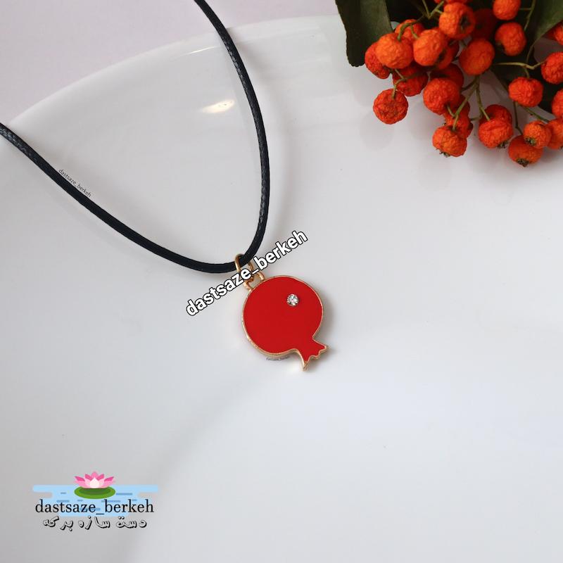 گردنبند انار یلدایی 
