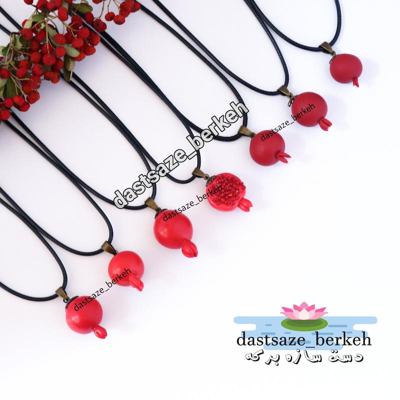 گردنبند انار خمیری 
