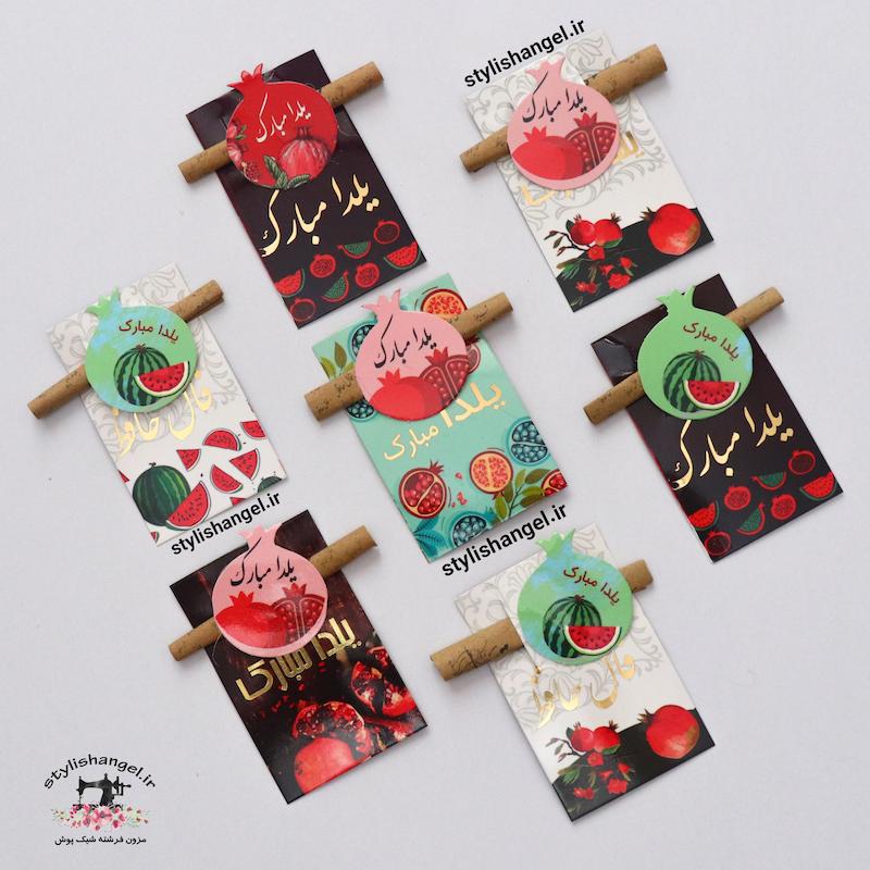 گیفت یلدایی فال حافظ (فروش بصورت دونه ای) 