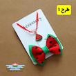 گیفت یلدایی شامل گردنبند هندوانه یلدا و گیره مو پاپیونی هندونه و فال حافظ . گیفت دانش آموزان . گیفت حروف کلاس اول