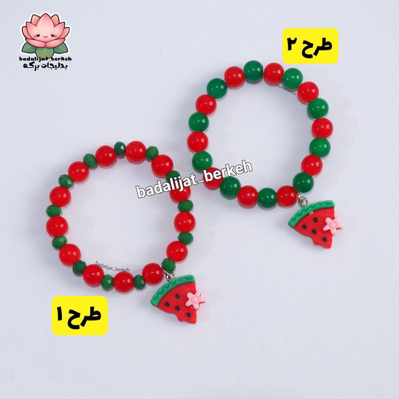 دستبند یلدا با آویز هندوانه (فروش بصورت دونه ای) . دستبند سنگی یلدا