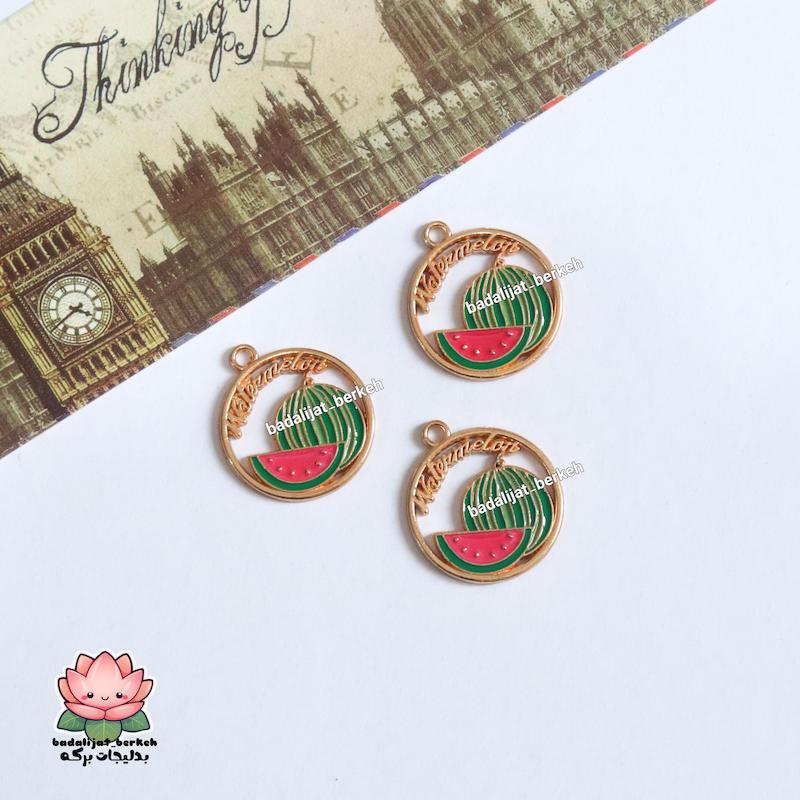 پلاک هندوانه یلدایی مناسب برای ساخت بدلیجات و اکسسوری