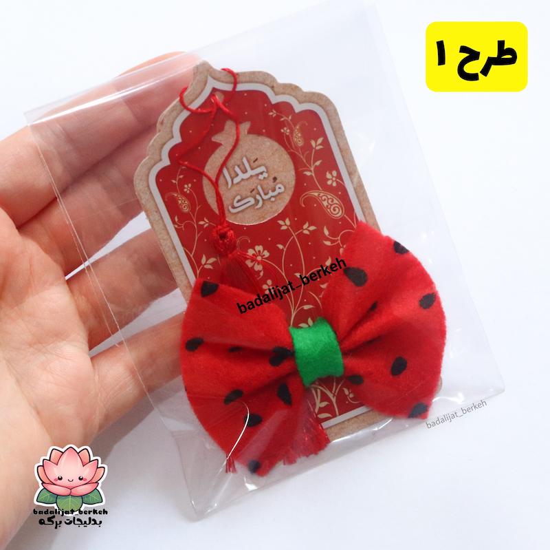 گیفت یلدا . گیفت دانش آموزان . گیره مو و فال حافظ . گیفت حروف کلاس اول