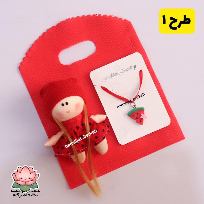 گیفت یلدا . گیفت دانش آموزان . عروسک روسی و گردنبند انار یلدا . گیفت حروف کلاس اول