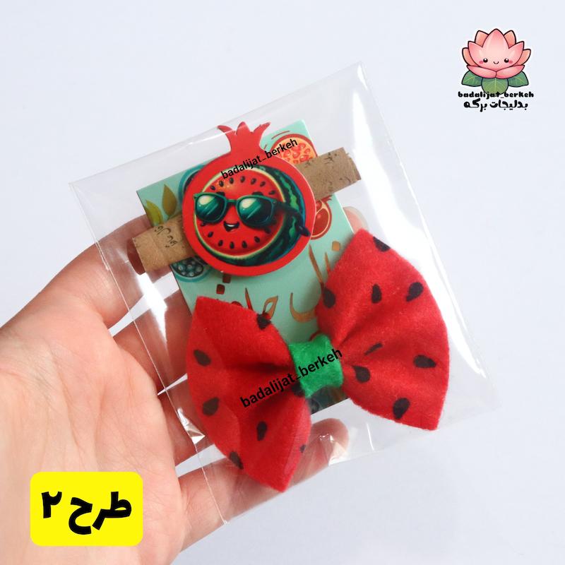گیفت یلدا . گیفت دانش آموزان . گیره مو و فال حافظ . گیفت حروف کلاس اول