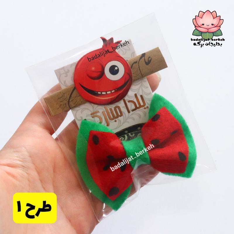 گیفت یلدا . گیفت دانش آموزان . گیره مو و فال حافظ . گیفت حروف کلاس اول