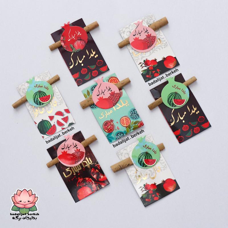 گیفت یلدا . گیفت دانش آموزان . گیره مو و فال حافظ . گیفت حروف کلاس اول