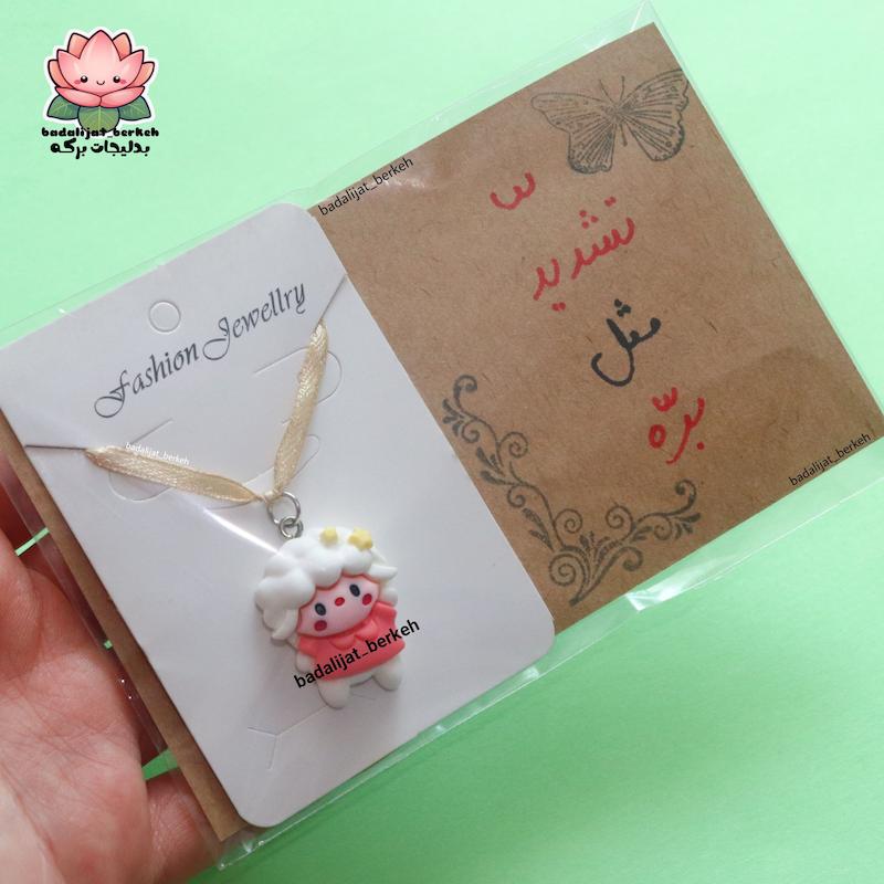 گیفت الفبا تشدید کلمه برّه . گیفت مدرسه . گیفت دانش آموزی . گیفت کلاس اولی ها