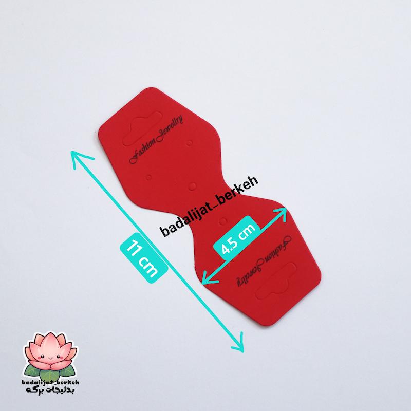 کارت و تگ دمبلی دستبند و کش مو و گوشواره . سرکارتی . تگ مقوایی . تگ بسته بندی