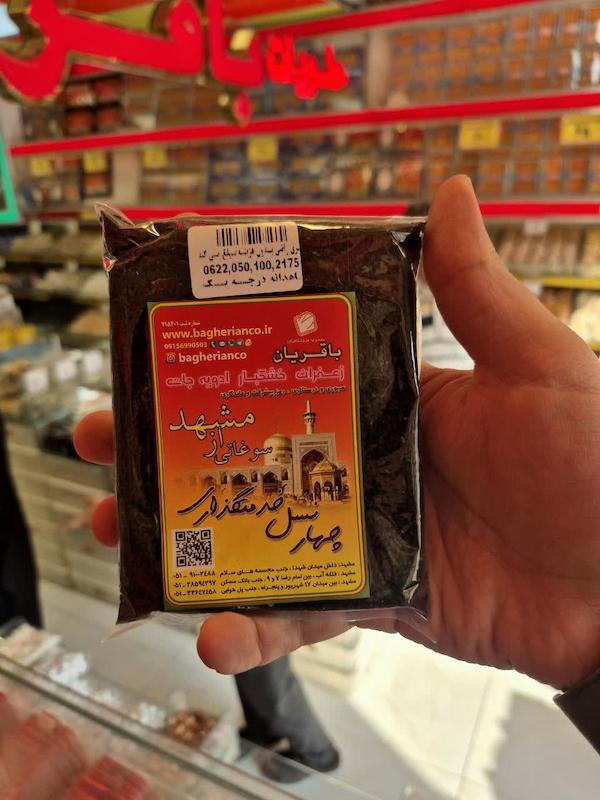 سیاهدانه هندی اعلاء