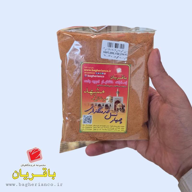 ادویه کچاپ(گوجه) - ۱۵۰ گرمی