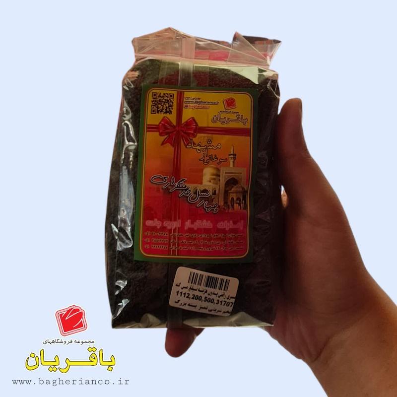 تخم شربتی درجه یک