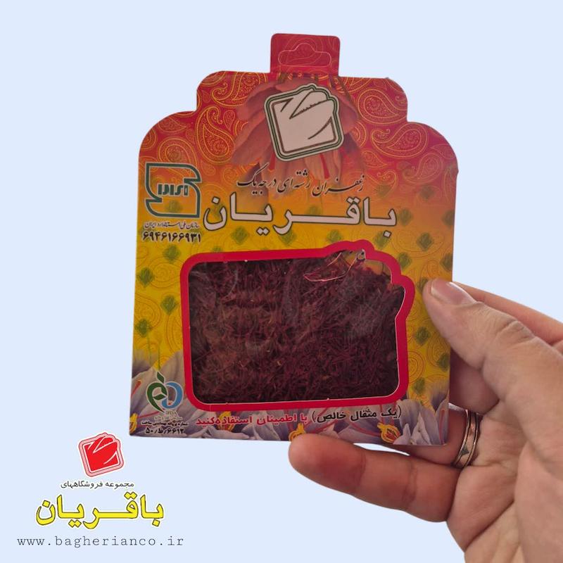 زعفران سرگل سفارشی یک مثقالی
