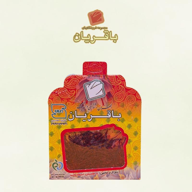 زعفران سرگل سفارشی نیم گرم