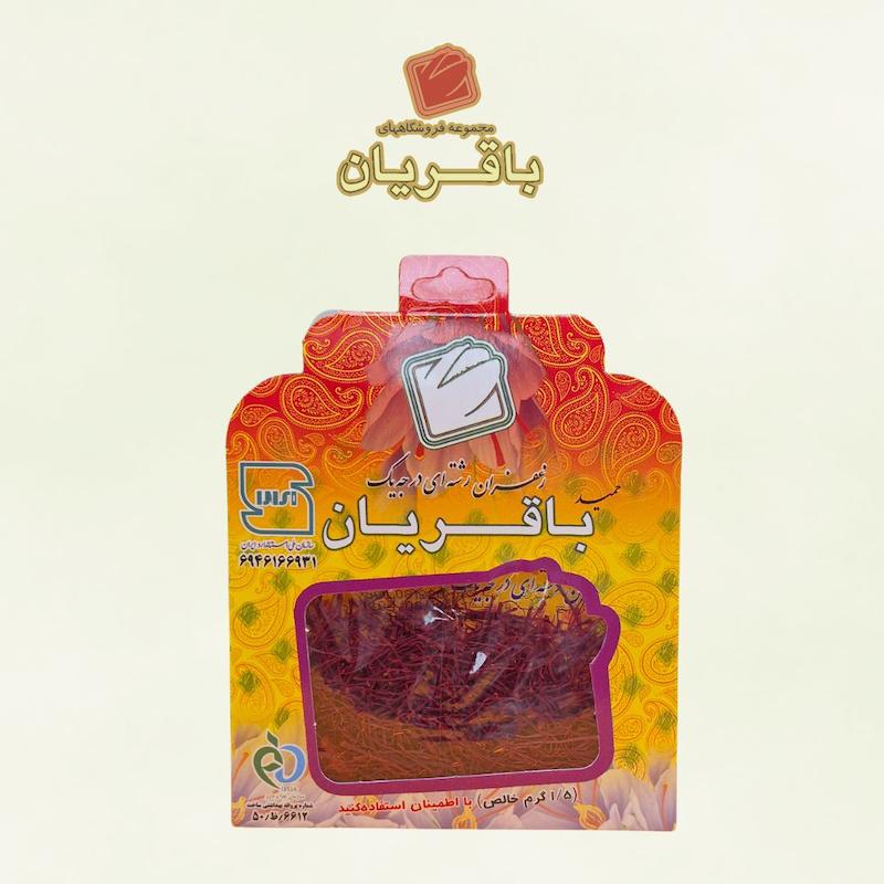 زعفران سرگل سفارشی یک و نیم گرم