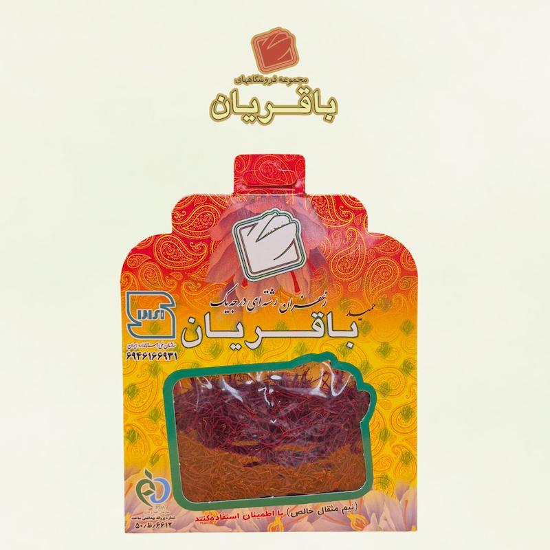 زعفران سرگل سفارشی نیم مثقالی