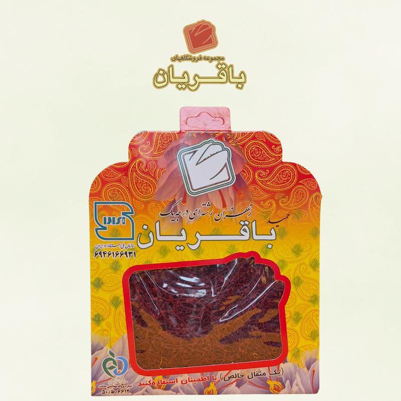 زعفران سرگل سفارشی یک مثقالی