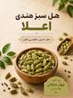 پک ادویه کاربردی