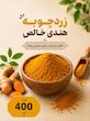 پک ادویه کاربردی