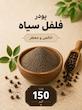پک ادویه کاربردی