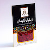 زعفران دو گرم