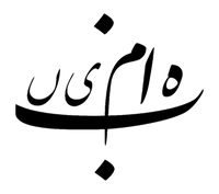 فروشگاه بهامین