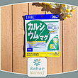 مکمل کلسیم و منیزیم دی اچ سی DHC Calcuim and Magnesium Supplemet 