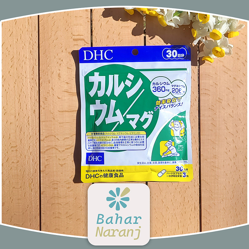 مکمل کلسیم و منیزیم دی اچ سی DHC Calcuim and Magnesium Supplemet 