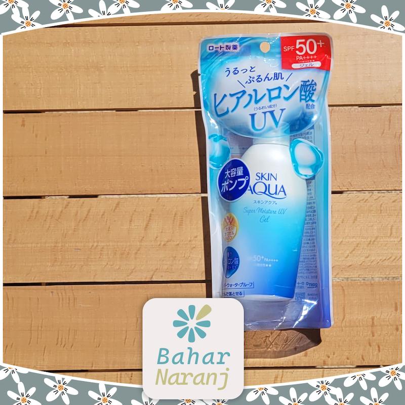 ضد آفتاب مرطوب کننده اسکین آکوا Skin Aqua UV Super Miosture  Gel SPF 50 ++++