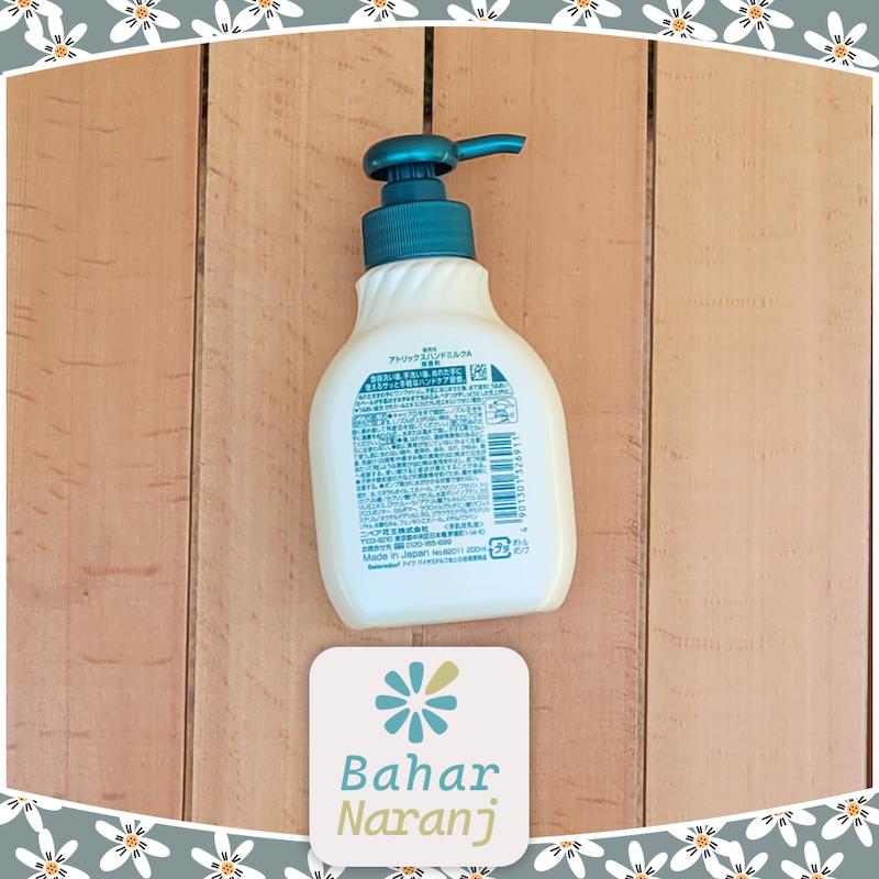Kao_ Atrix Hand Milk Fragrance Free شیر دست آتریکس
