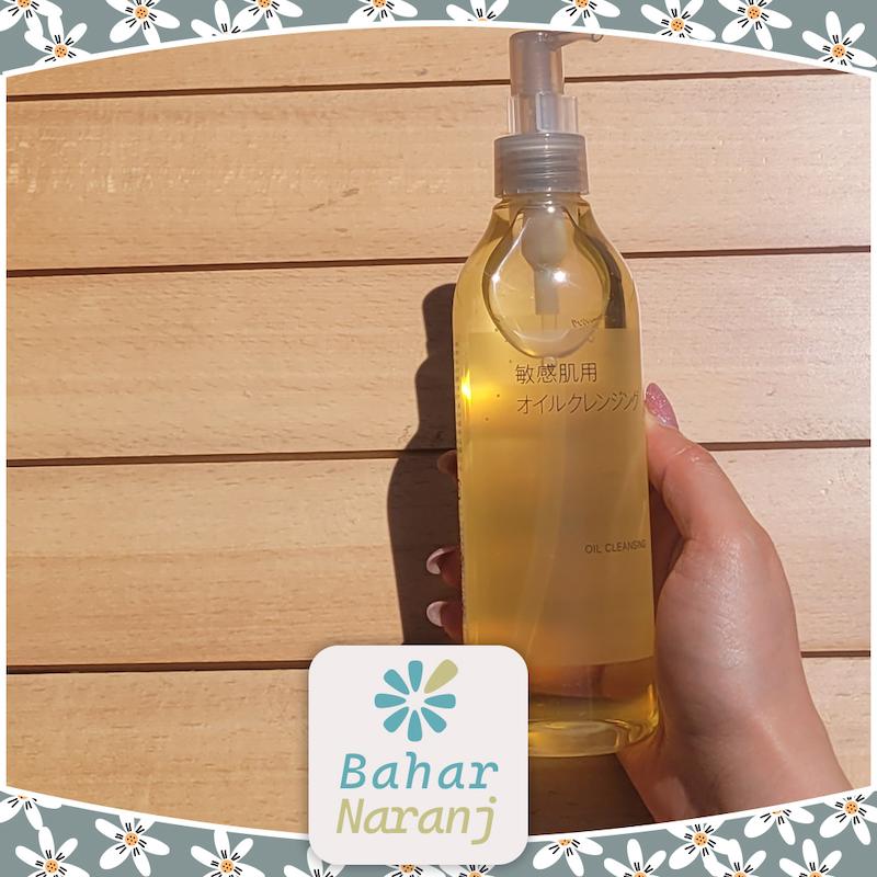 MUJI Oil Cleansing  روغن آرایش پاک کن موجی ژاپن