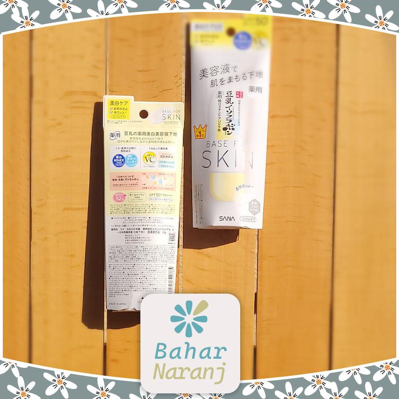 SANA-Soy Milk Medicated  Pure White Skin Care UV base N SPF50 PA++++ضدآفتاب روشن کننده سانا