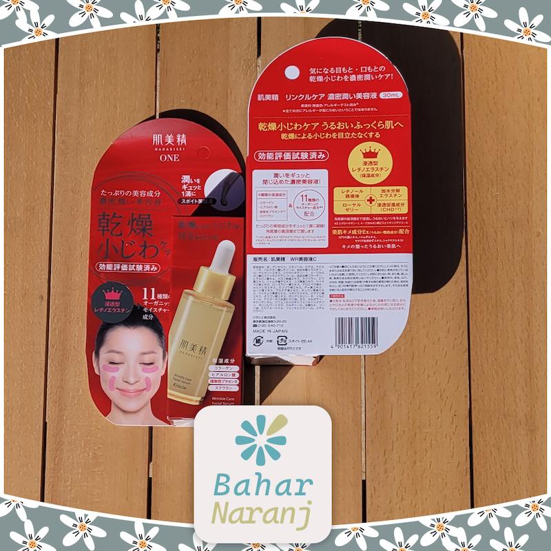 Kracie-Hadabisei Facial Serum سرم ضدچروک و سفت کننده پوست هادابیسی 