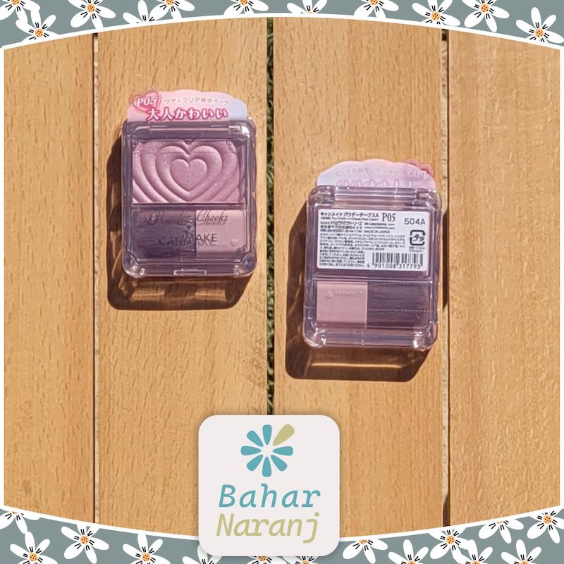 Canmake -Powder Cheeks رژ گونه قلبی کن میک 