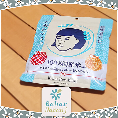 ماسک صورت برنج کیانا Ishiawa Lab Keana Nadeshiko Rice Face Mask