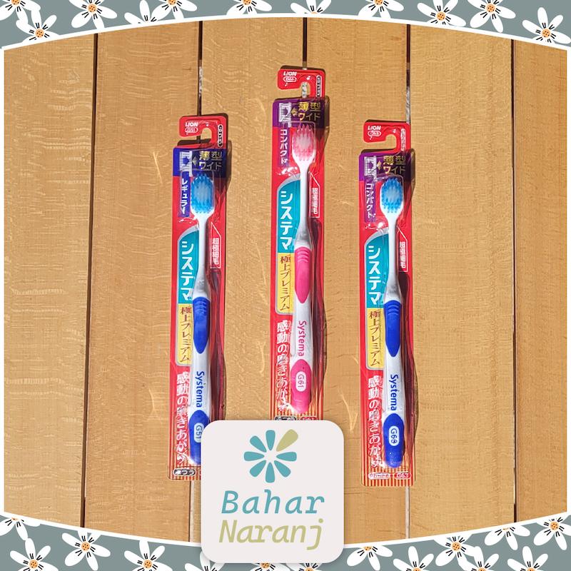 LION-Systema Super Premium  Toothbrush مسواک لیون ژاپن