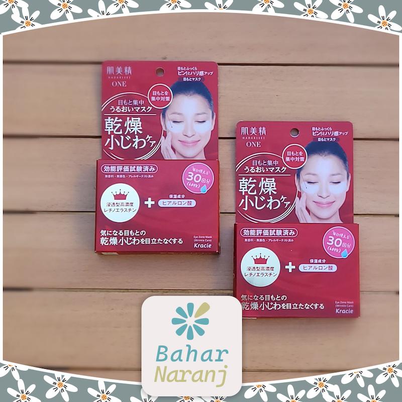  Kracie_Hadabisei One Wrinkle Care Miosture Eye Mask fماسک ورقه ای  زیر چشم هادابیسی