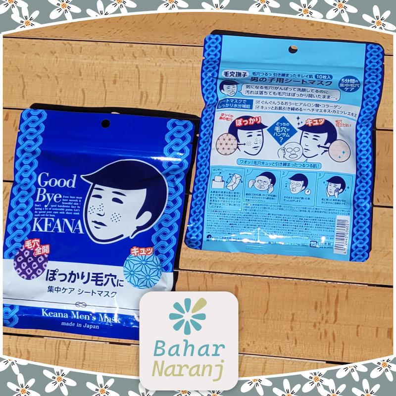 KEANA_Men Mask ماسک صورت مخصوص آقایان