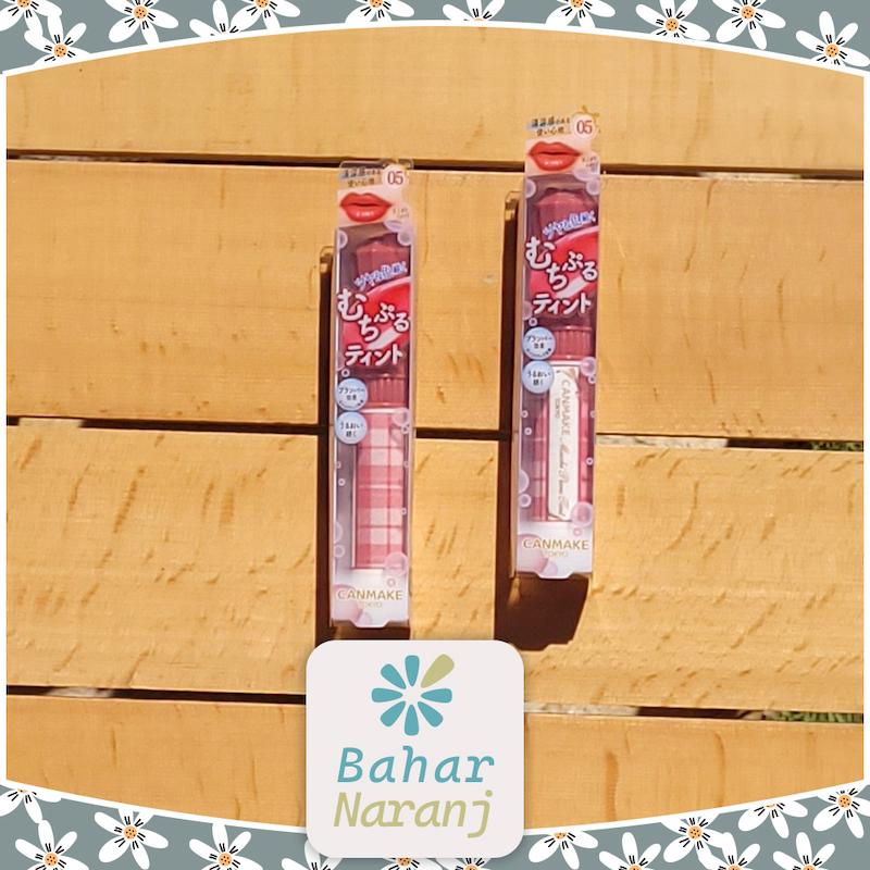 CANMAKE_Muchi Pure Tint  تینت لب حجم دهنده کن میک ژاپن