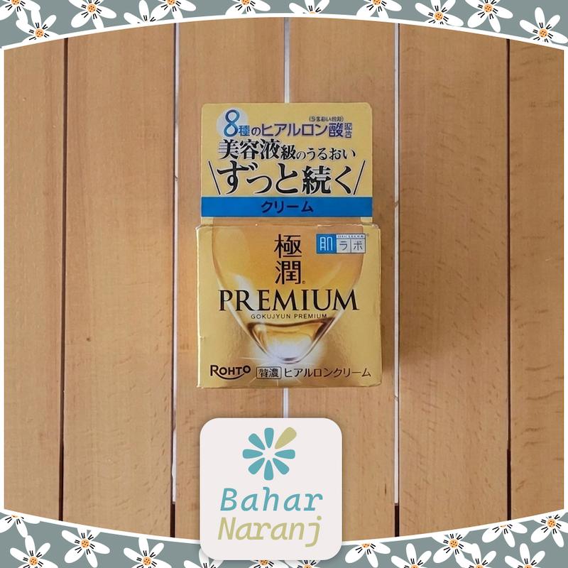 کرم مرطوب کننده غنی هادالابو طلایی Hadalabo premium hydrating cream