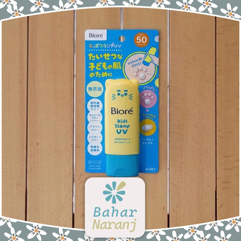 ضد آفتاب بیوره با طرح پنجه گربه biore kids stamp sunscreen