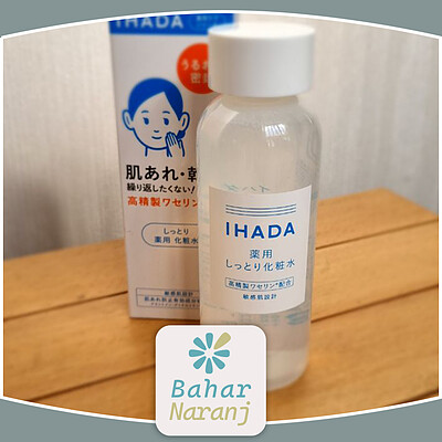 لوشن آهادا شیسیدو IHADA Medicated Lotin