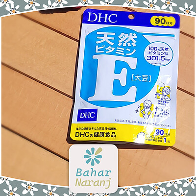 مکمل ویتامین ای DHC Natural Vitamin E Soybean 301.5 mg