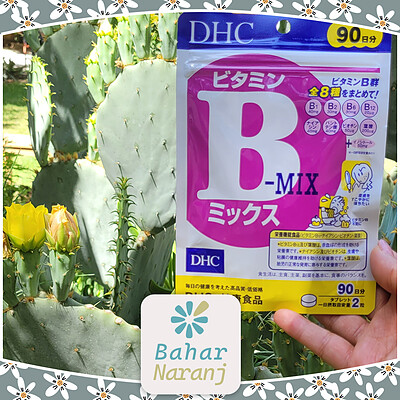 مکمل ب کمپلکس دی اچ سی DHC Vitamin B MIX Supplement 