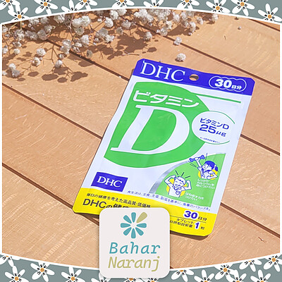 مکمل ویتامین دیDHC Vitamin D  Supplement 30 Tablets for 30 Days