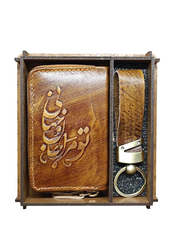 ست جا کارتی وجا کلیدی چرم زیپی تومراجان و جهانی