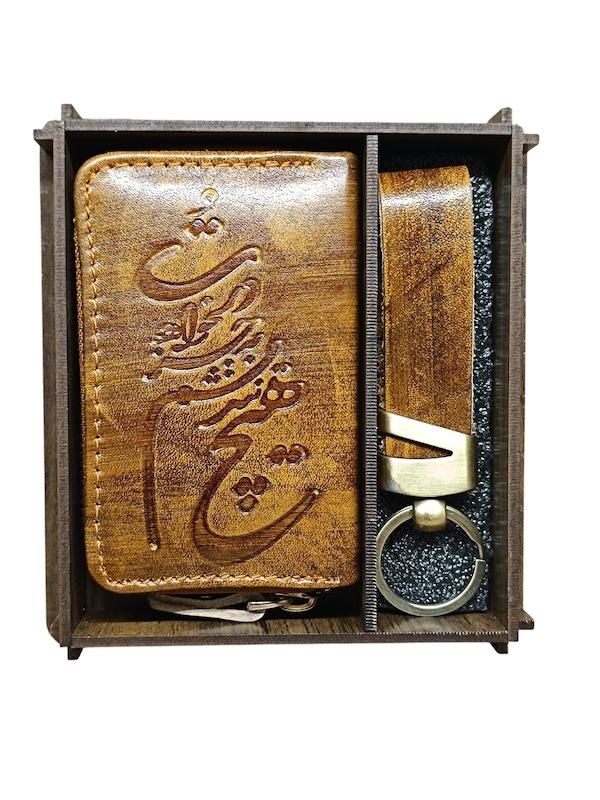 ست جا کارتی و جا کلیدی چرم گاوی مردانه