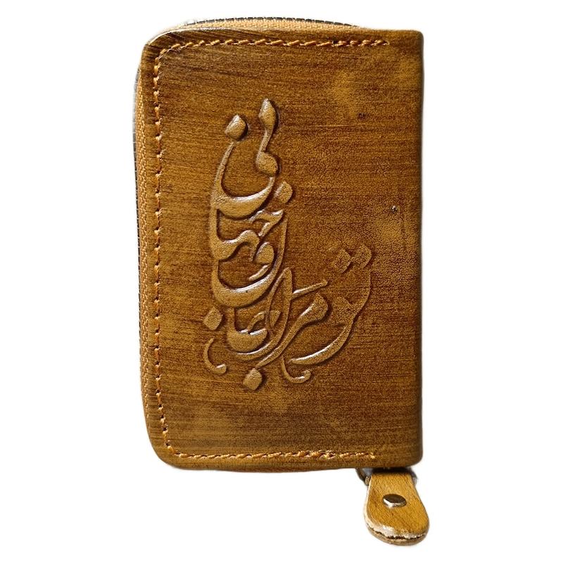 جا کارتی چرمی تومرا جان و جهانی