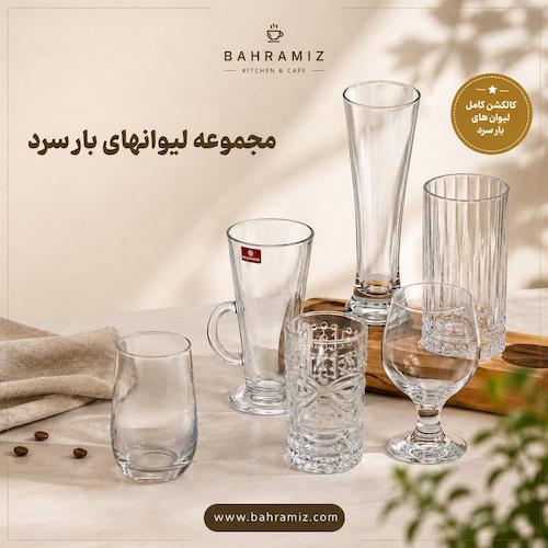 بار سرد